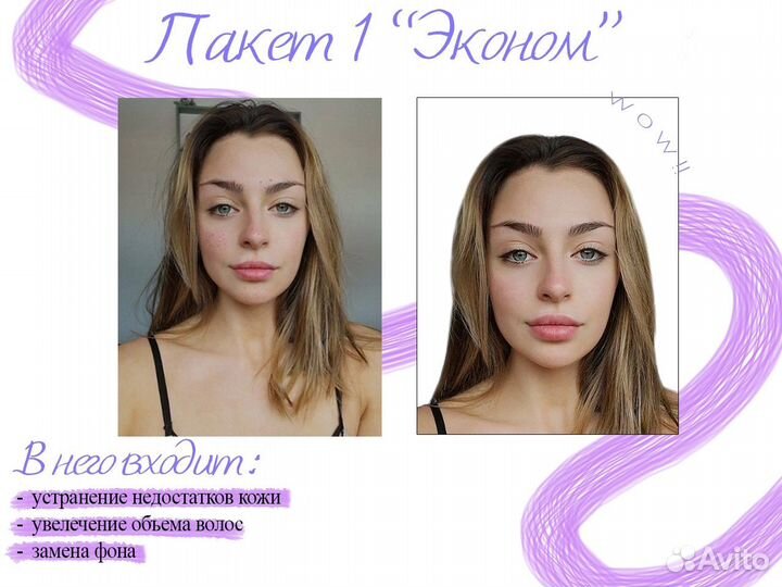 Красивое фото на документы