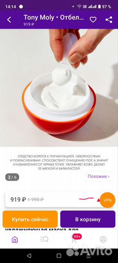Маска массажная Tony Moly