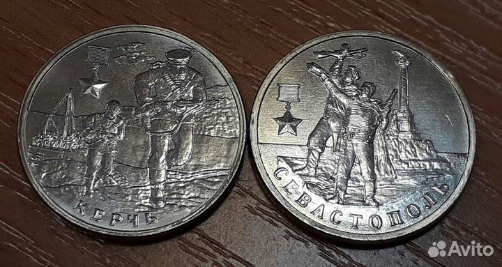Керчь Севастополь - 2 рубля города-герои 2017 год
