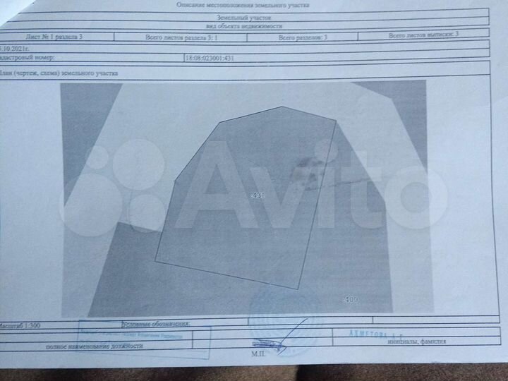 Участок 6 сот. (ИЖС)