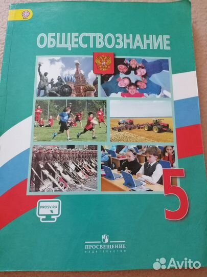 Учебники 5, 4 класс