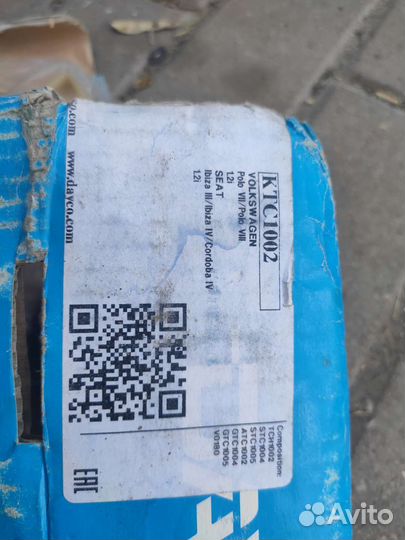 Комплект цепи грм dayco новый