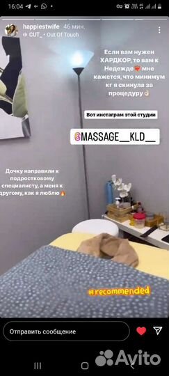 Антицеллюлитный массаж