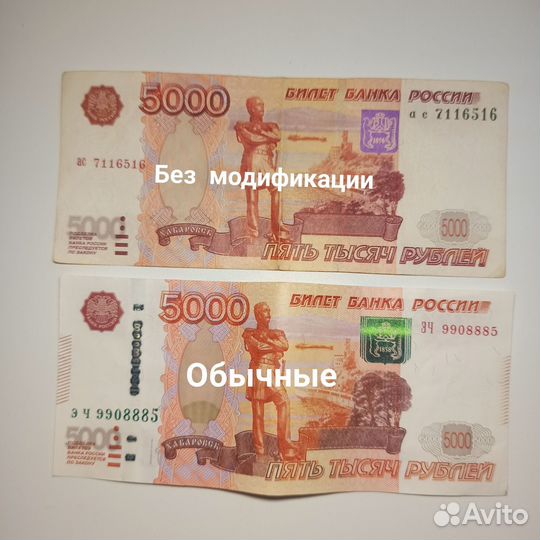 Банкнота 5000. без модификации, Оригинал 1997год