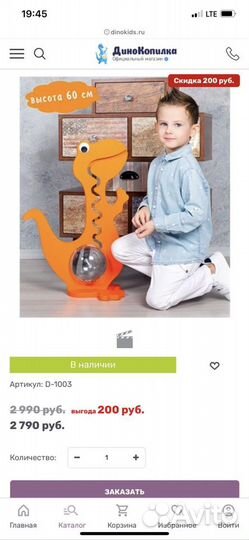 Динокопилка 60см