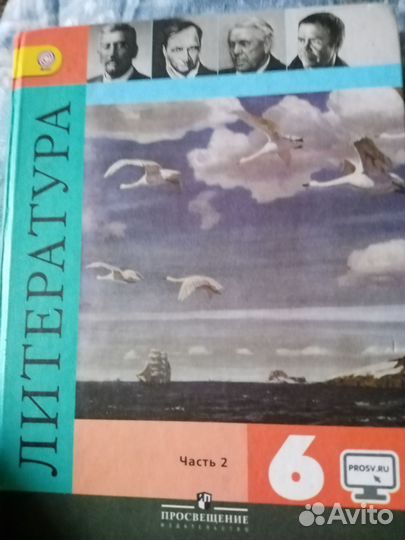 Учебники за 6 класс, всеобщая история новая