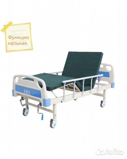 Кровать для лежачих больных