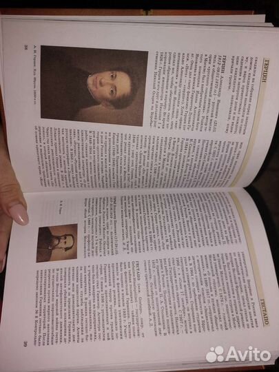 Всемирная история, энциклопедия в 14 томах