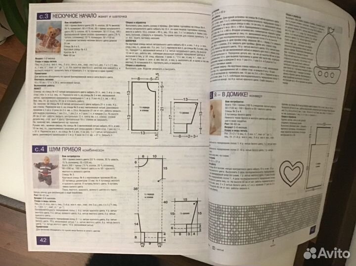 Журнал по вязанию,детские модели и пряжа