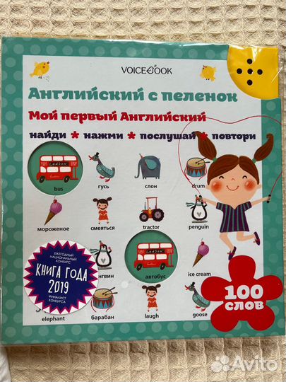 Мой первый английский