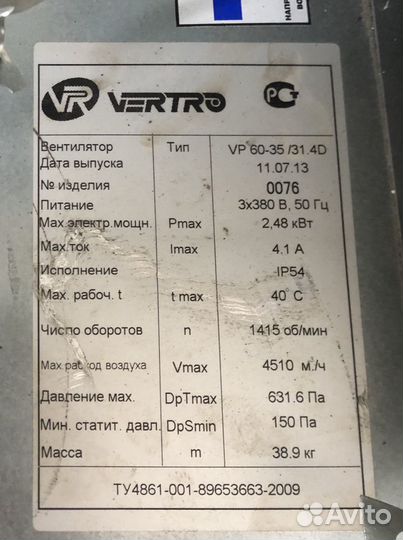 Вентиляционная приточная установка 600/350 б/у