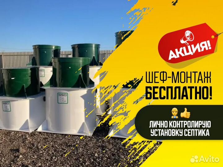 Септик под ключ топас