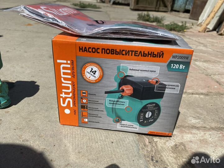 Повысительный насос