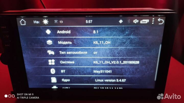 Автомагнитола (головное устройство) 2din