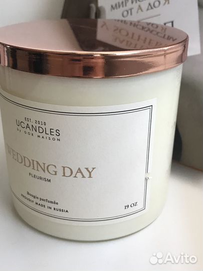 Новая Ароматическая свеча