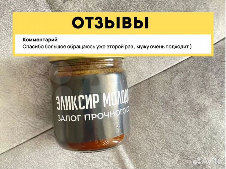 Мужской мёд