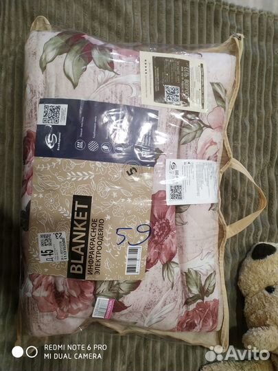 Электрическое одеяло