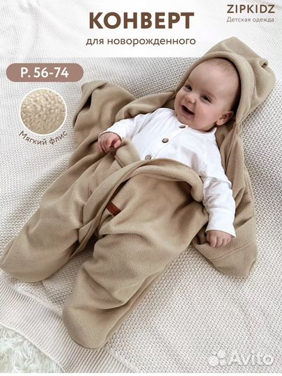 Конверт на выписку