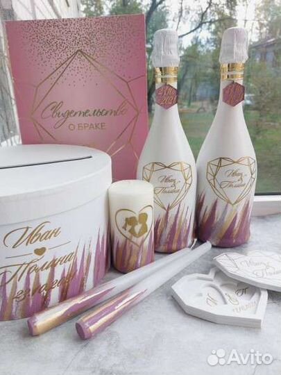 Свадебный набор