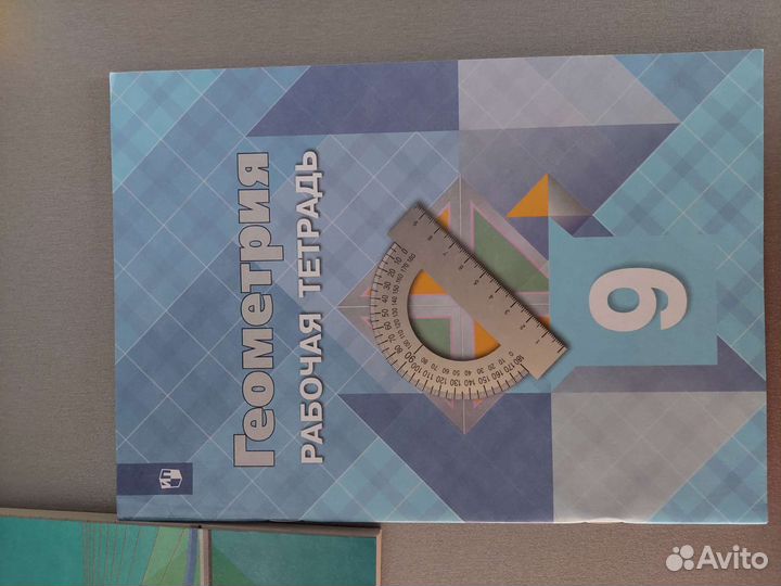 Рабочая тетрадь 9 класс