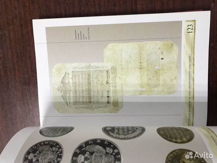 Книга Деньги России