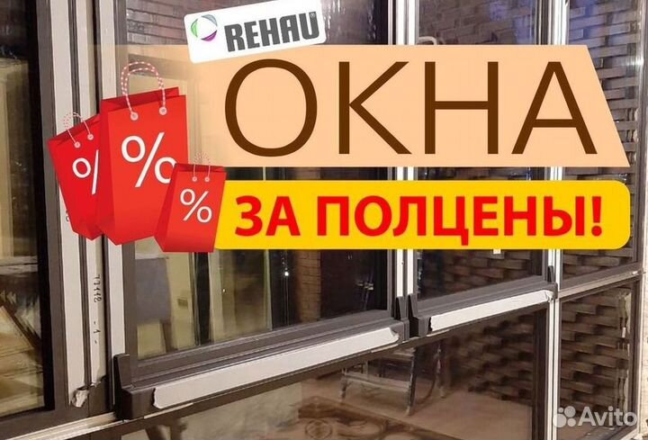 Балкон пластиковый