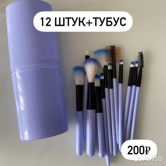 Кисти для макияжа набор новые