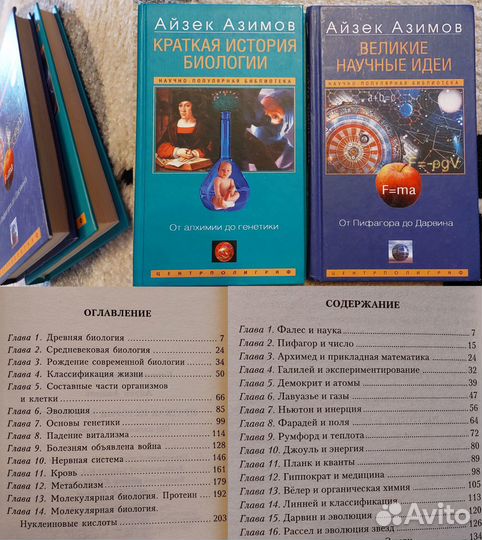 Книги Наука и познание (Часть 5)