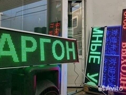 Бегущая строка