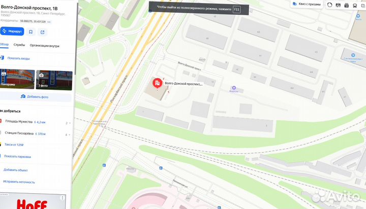 Утеплитель Роквул Скандик