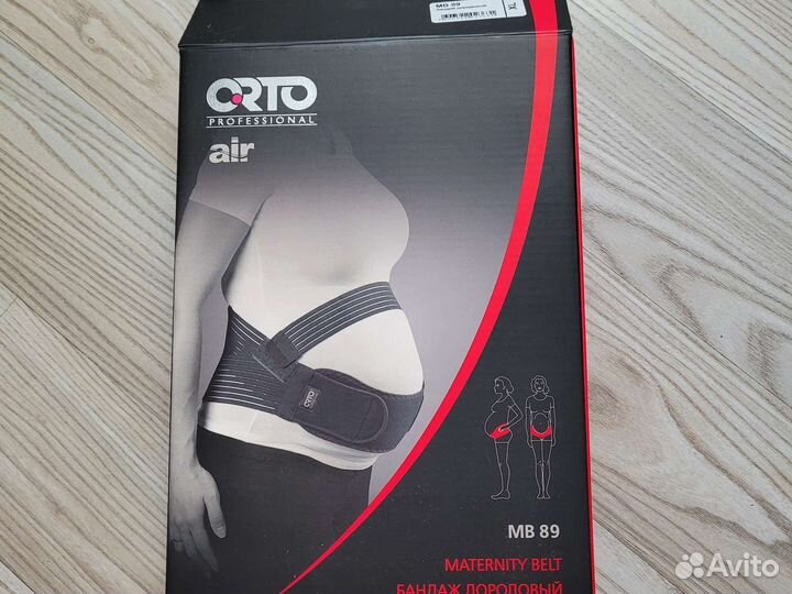Бандаж для беременных и после родов