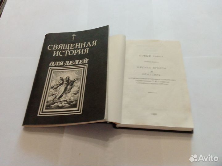 Церковные книги