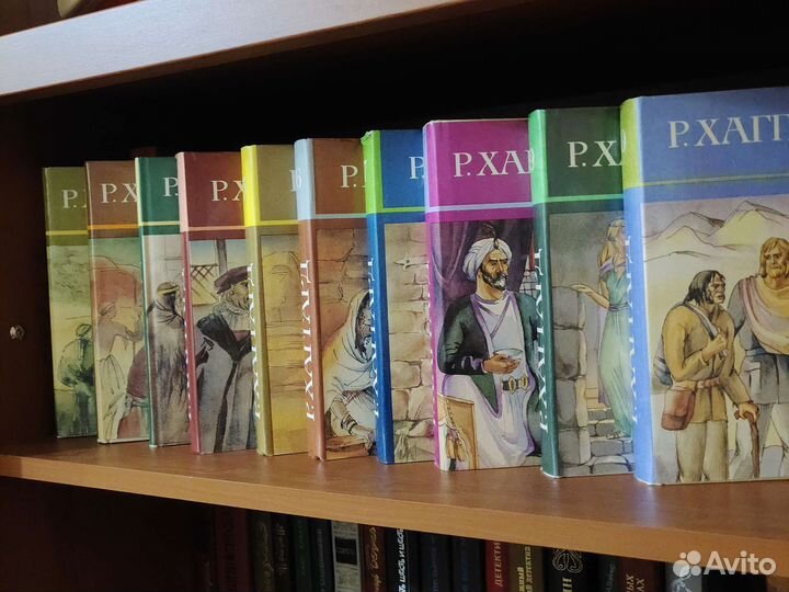 Р. Хаггард собрание сочинений