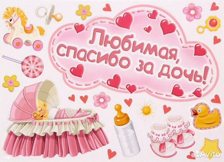 Магниты и наклейки на выписку