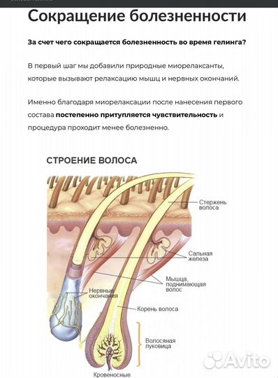Набор для депиляции