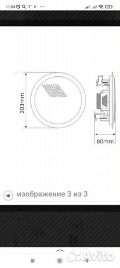 Потолочные динамики