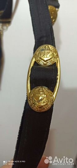 Снаряжение вмф офиц. для кортика