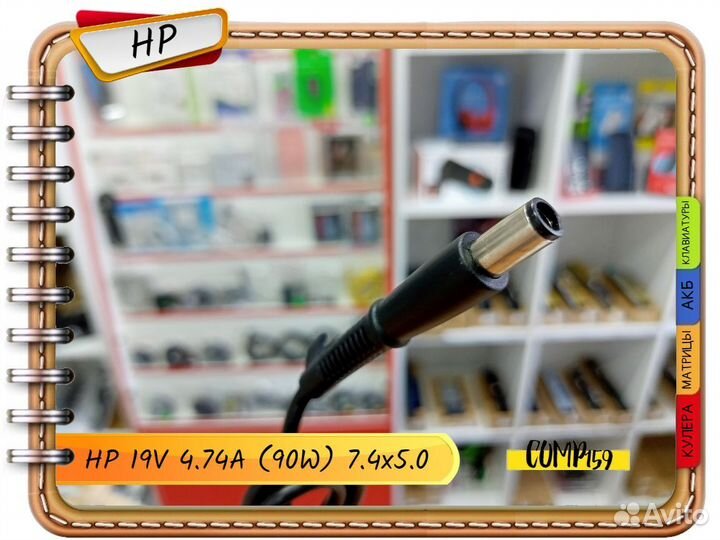 Новый оригинал HP 19V 4.74A 90W 7.4x5.0mm с иглой