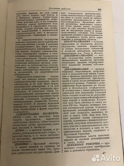 Книги изд 1956, 1954, 1936 годов