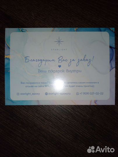 Набор с эпоксидной смолой