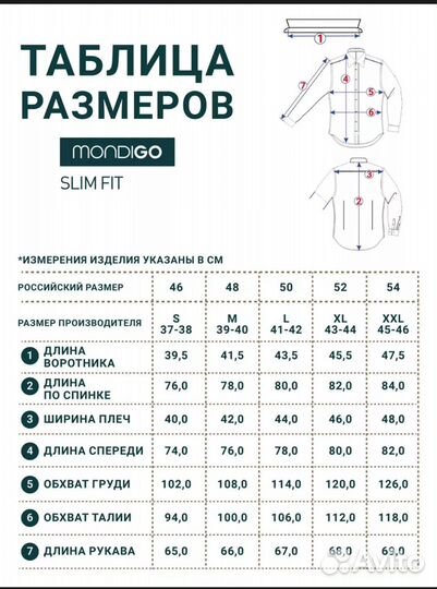 Рубашка Mondigo молочный XL