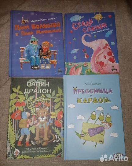 Детские книги