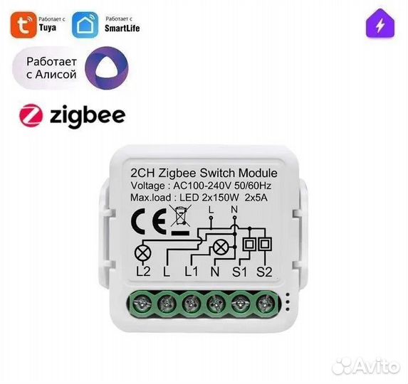 Умные реле Zigbee 1/2/3/4 гр для Алисы