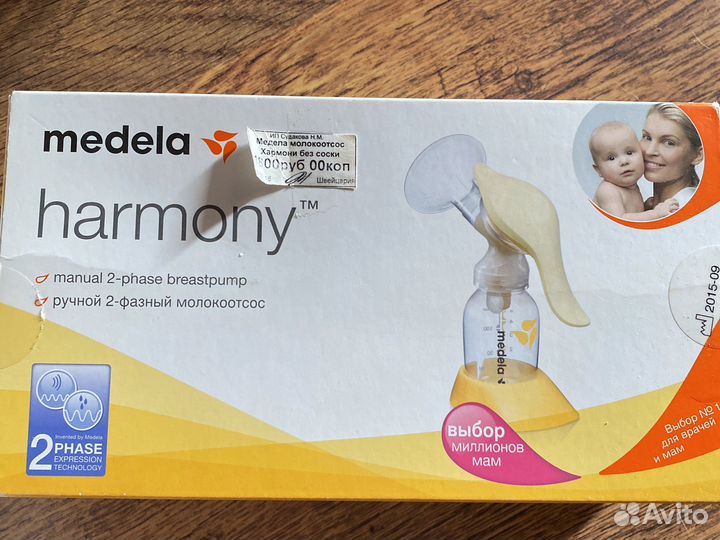 Молокоотсос ручной