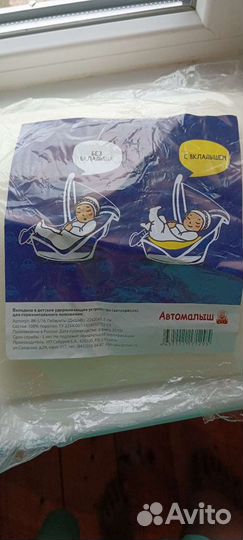 Вкладыш в автокресло