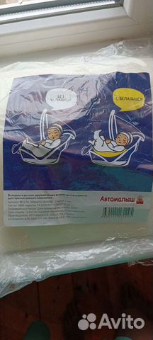 Вкладыш в автокресло