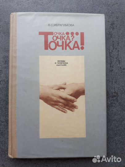 Книги по медицине СССР