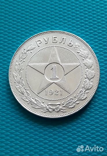 Монета 1 рубль 1921 года, серебро, в блеске