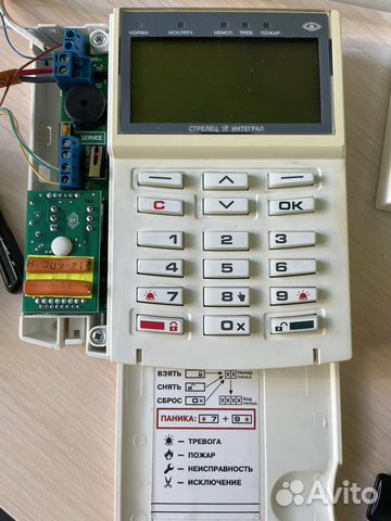 Комплект охранно пожарной сигнализации