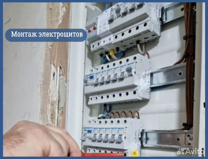 Электрик. Услуги электрика Электромонтажные работы
